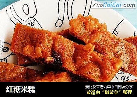 红糖米糕