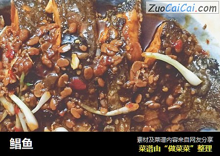 鲳鱼