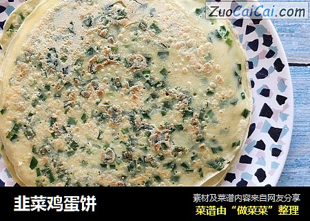 韭菜鸡蛋饼