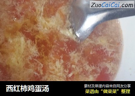 西红柿鸡蛋汤