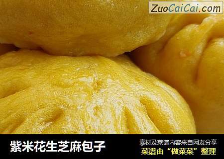 紫米花生芝麻包子