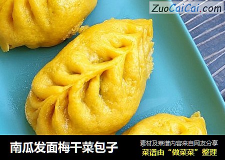 南瓜发面梅干菜包子