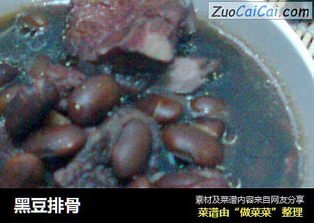 黑豆排骨