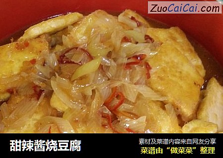 甜辣酱烧豆腐