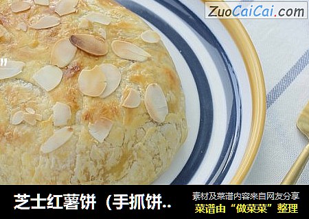 芝士红薯饼（手抓饼版）