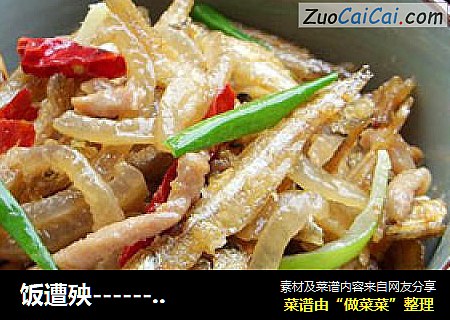 饭遭殃-------------鱼干小炒水晶皮