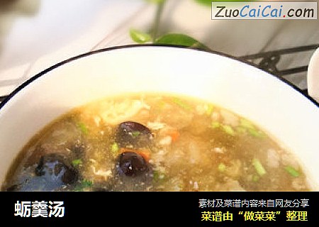 蛎羹汤