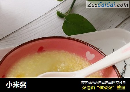 小米粥