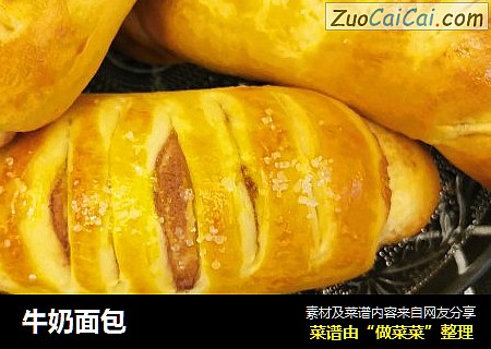 牛奶面包