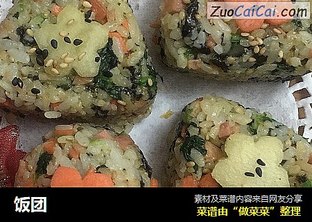 饭团