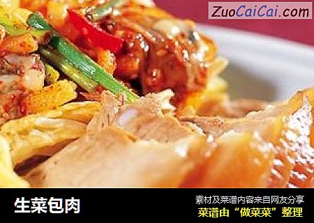 生菜包肉