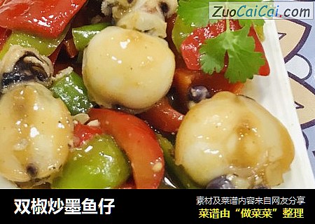 双椒炒墨鱼仔