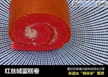 红丝绒蛋糕卷