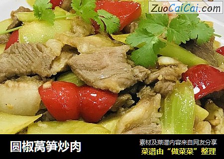 圆椒莴笋炒肉