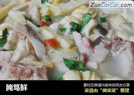 腌笃鲜