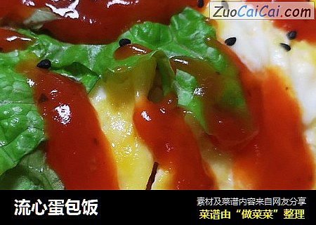 流心蛋包饭