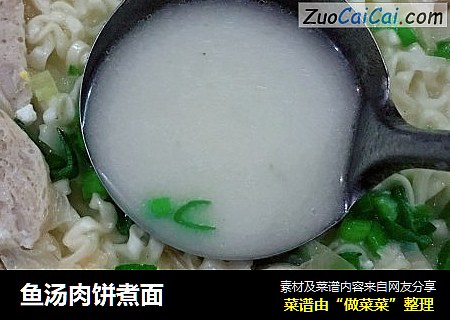 鱼汤肉饼煮面
