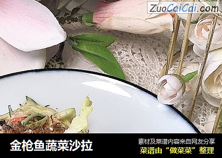 金枪鱼蔬菜沙拉