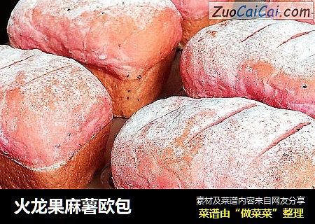 火龙果麻薯欧包