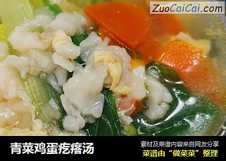 青菜鸡蛋疙瘩汤