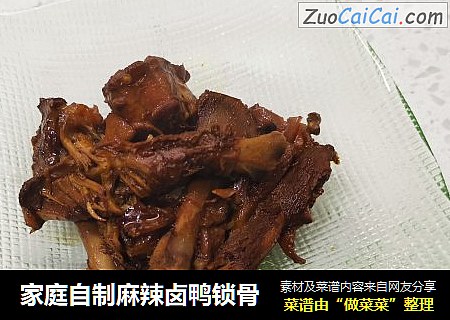 家庭自制麻辣卤鸭锁骨