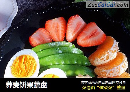 荞麦饼果蔬盘