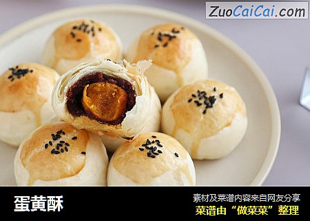 蛋黄酥