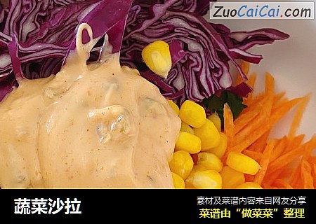 蔬菜沙拉