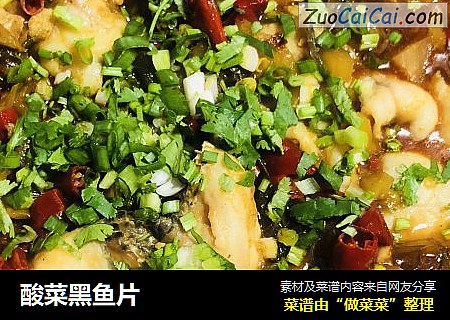 酸菜黑鱼片
