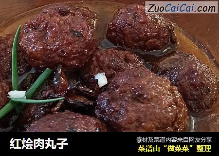 红烩肉丸子