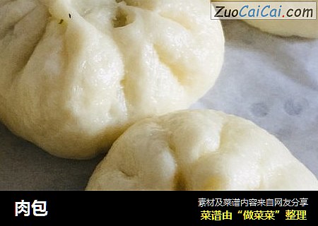 肉包