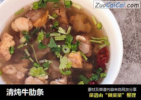 清炖牛肋条