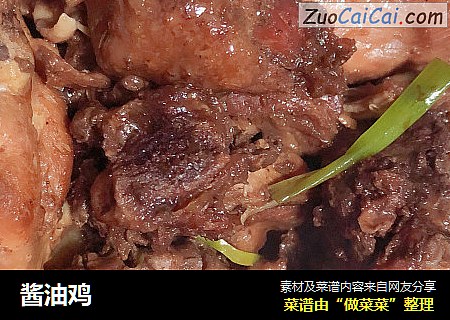 酱油鸡