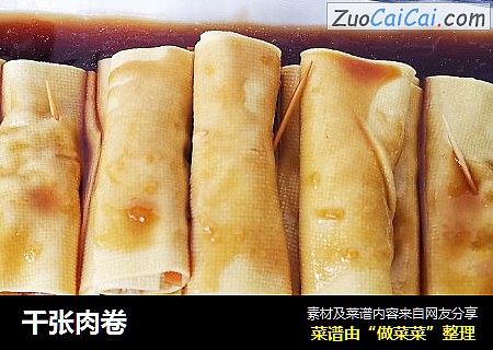 千张肉卷