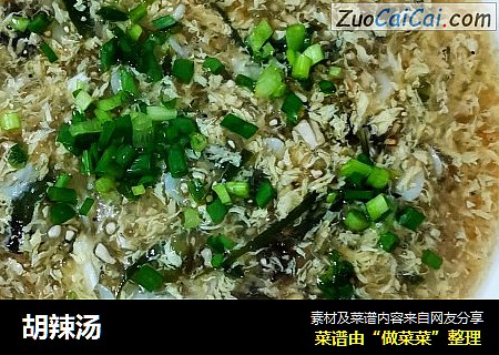 胡辣汤