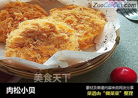 肉松小贝