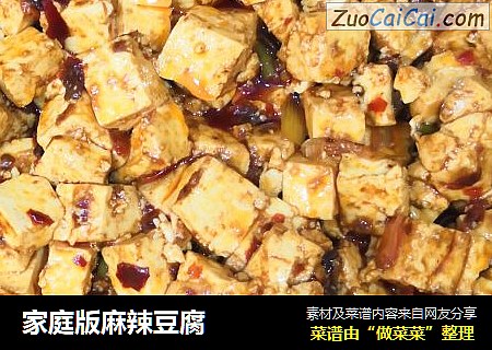 家庭版麻辣豆腐