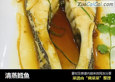 清蒸鳕鱼