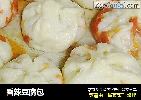 香辣豆腐包
