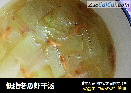 低脂冬瓜虾干汤