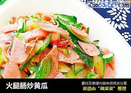 火腿肠炒黄瓜