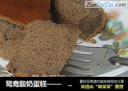 鸳鸯酸奶蛋糕——　电饭锅做