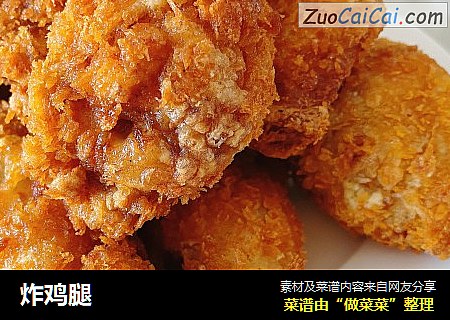 炸鸡腿