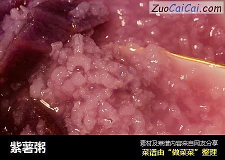 紫薯粥