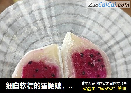 细白软糯的雪媚娘，没有奶油，你还爱吗？