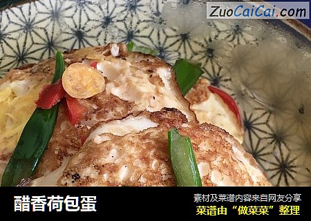 醋香荷包蛋