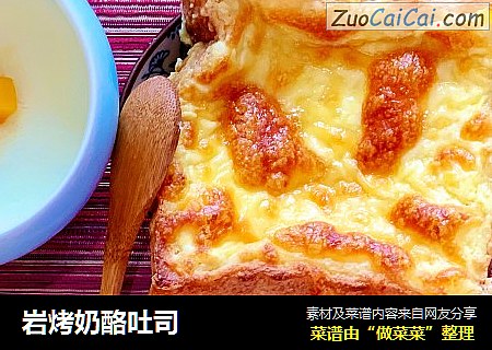 岩烤奶酪吐司