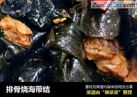 排骨烧海带结