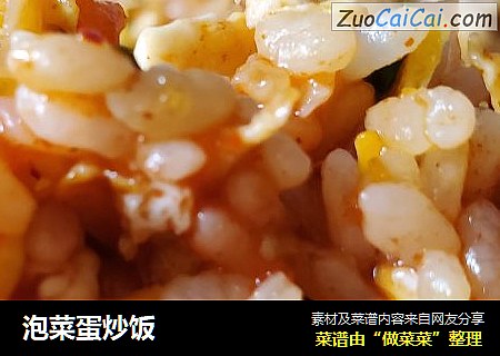泡菜蛋炒饭