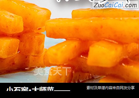 韩式萝卜
